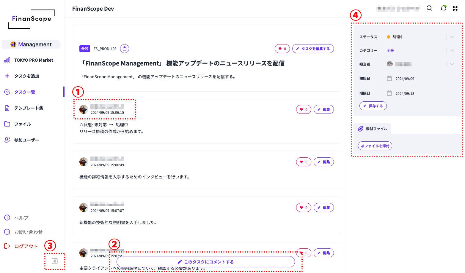 主な機能改善点 イメージ