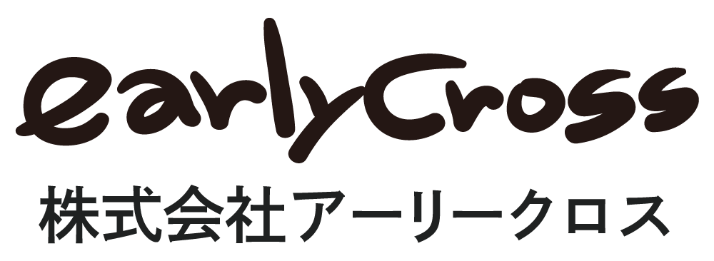 株式会社アーリークロス